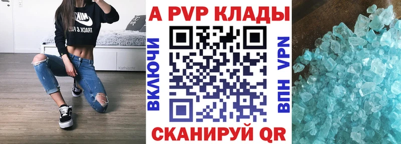 Купить закладки  Камышлов  Альфа ПВП Соль 