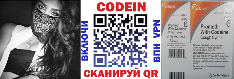 Codein Purple Drank  Купить  Камышлов 