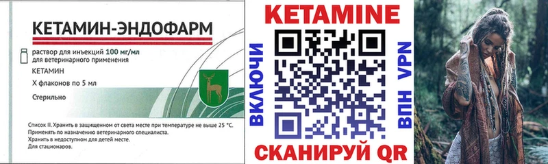 Купить закладки  Камышлов  КЕТАМИН ketamine 