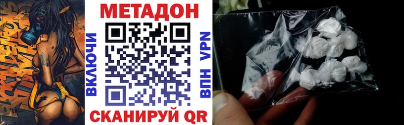 Купить где  Камышлов  МЕТАДОН VHQ 