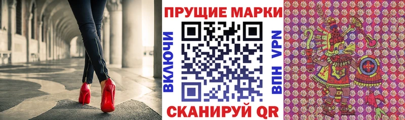 Марки 25I-NBOMe 1,8мг Купить закладки Камышлов